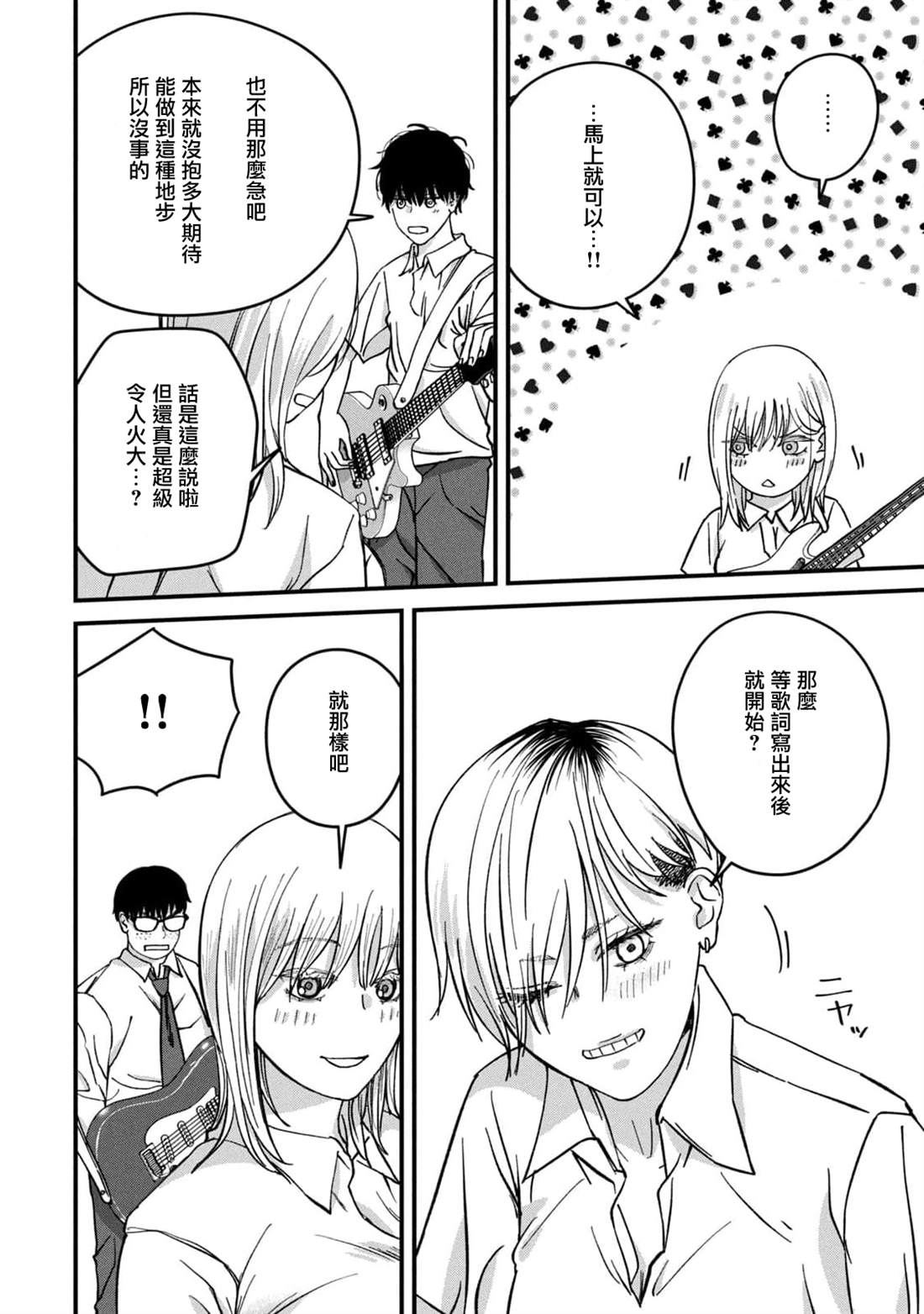 第16话7