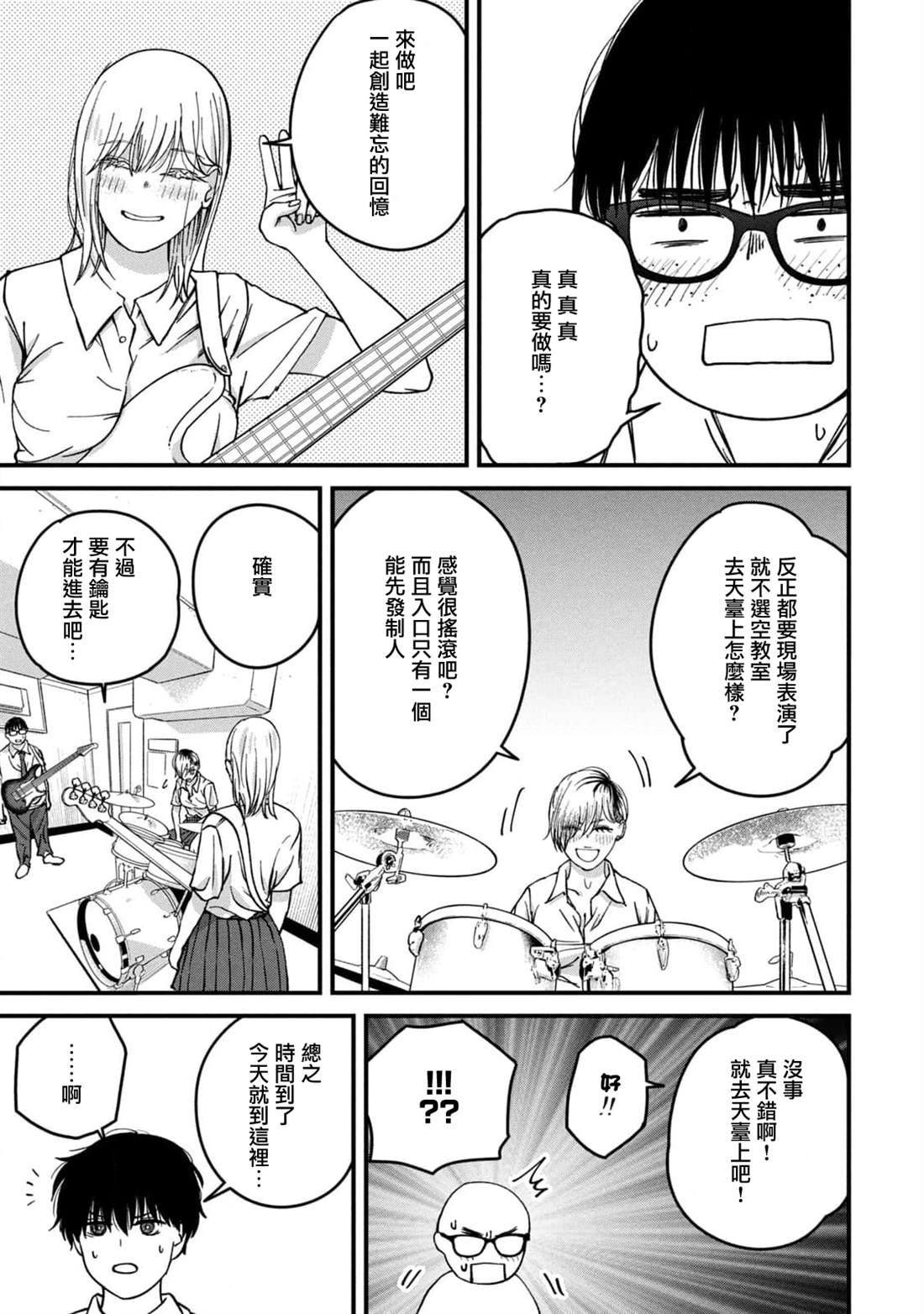 第16话8