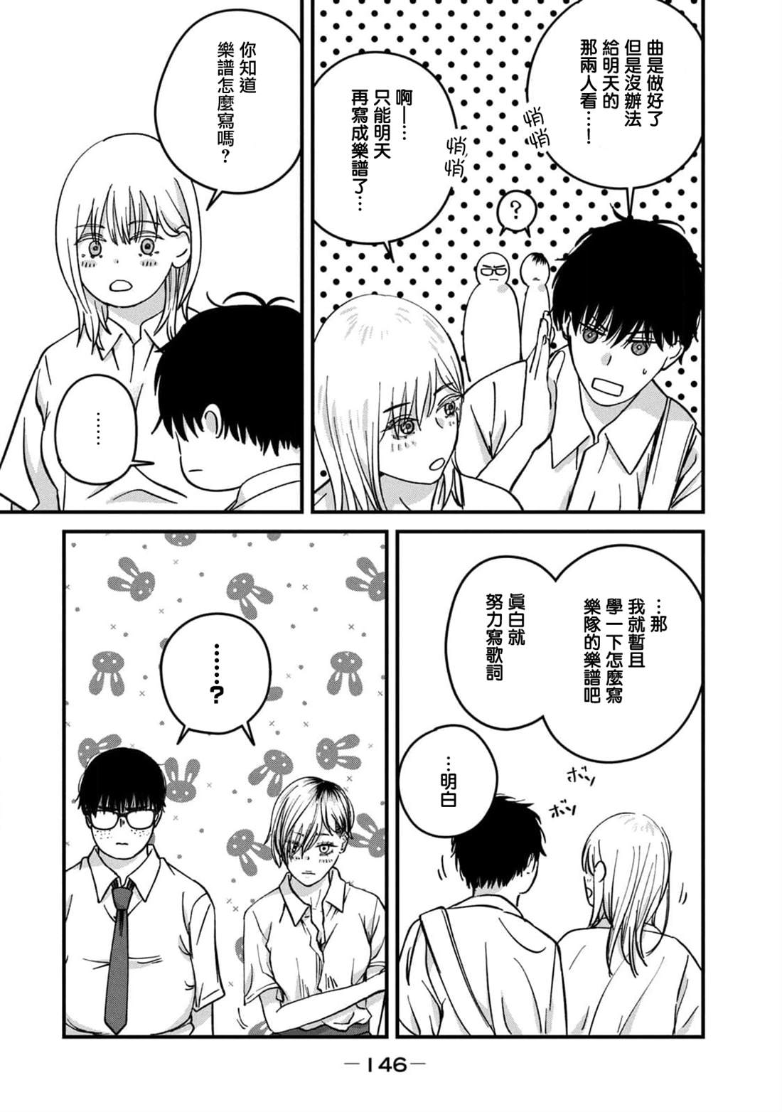 第16话9