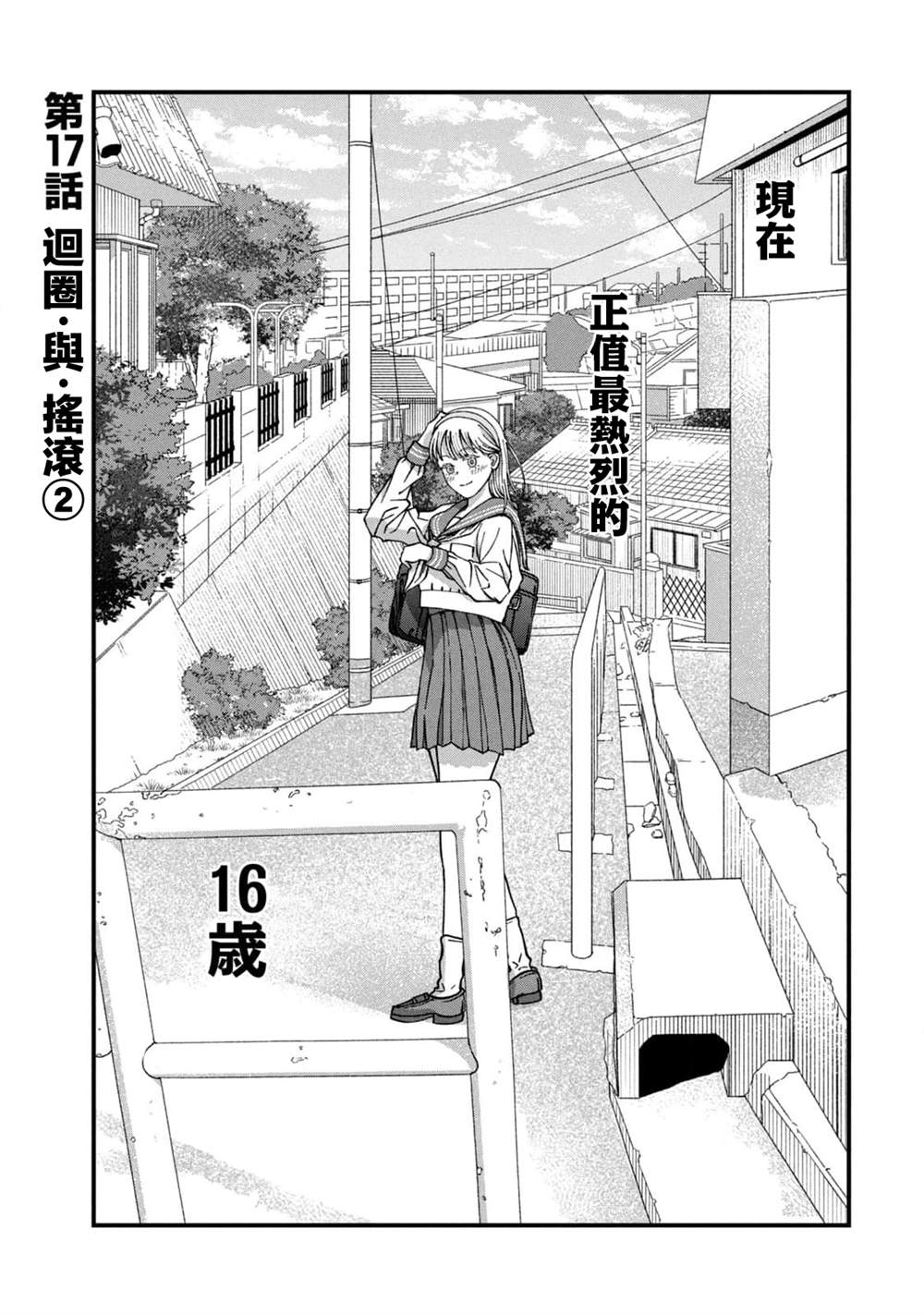 第17话0