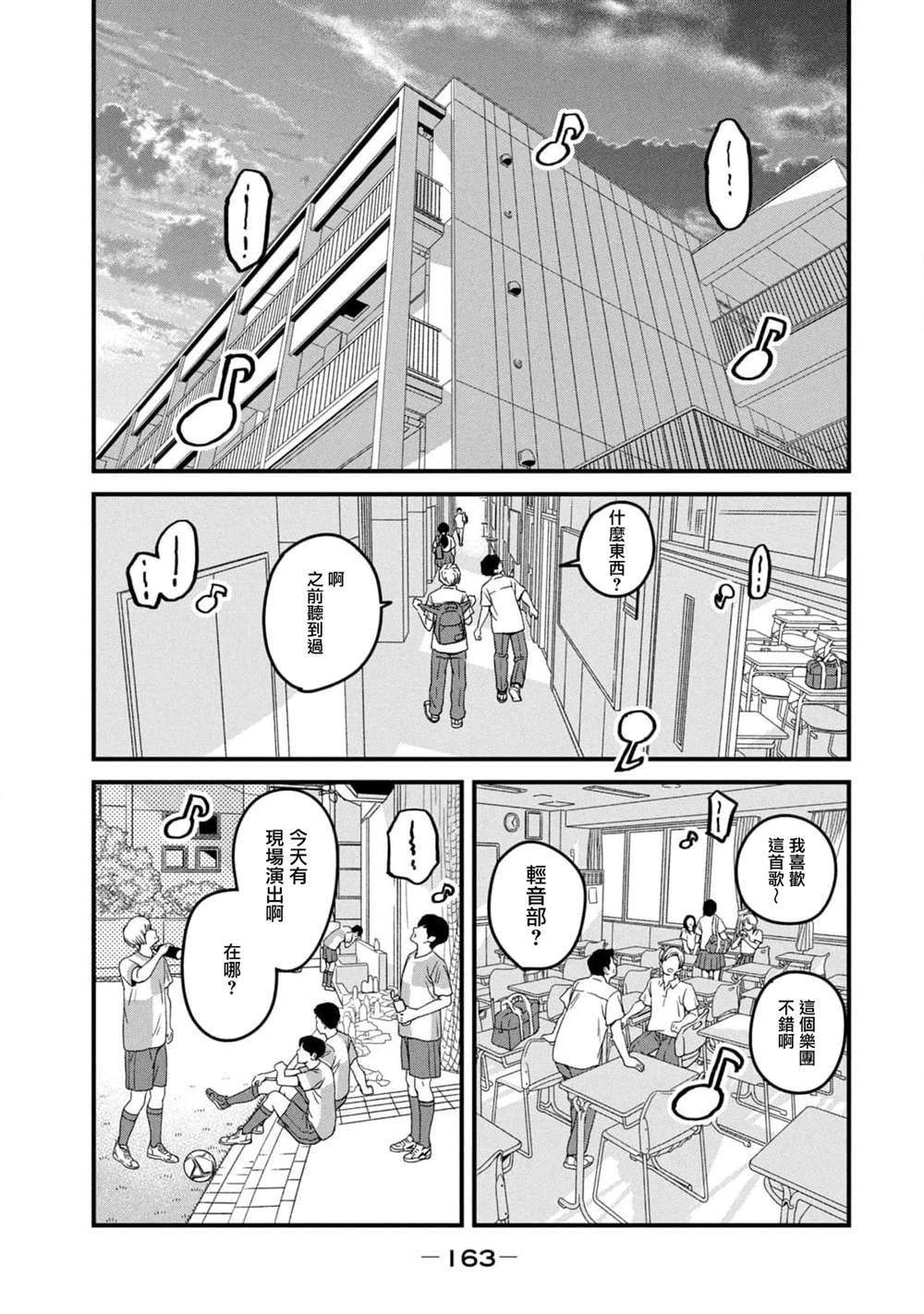 第17话10
