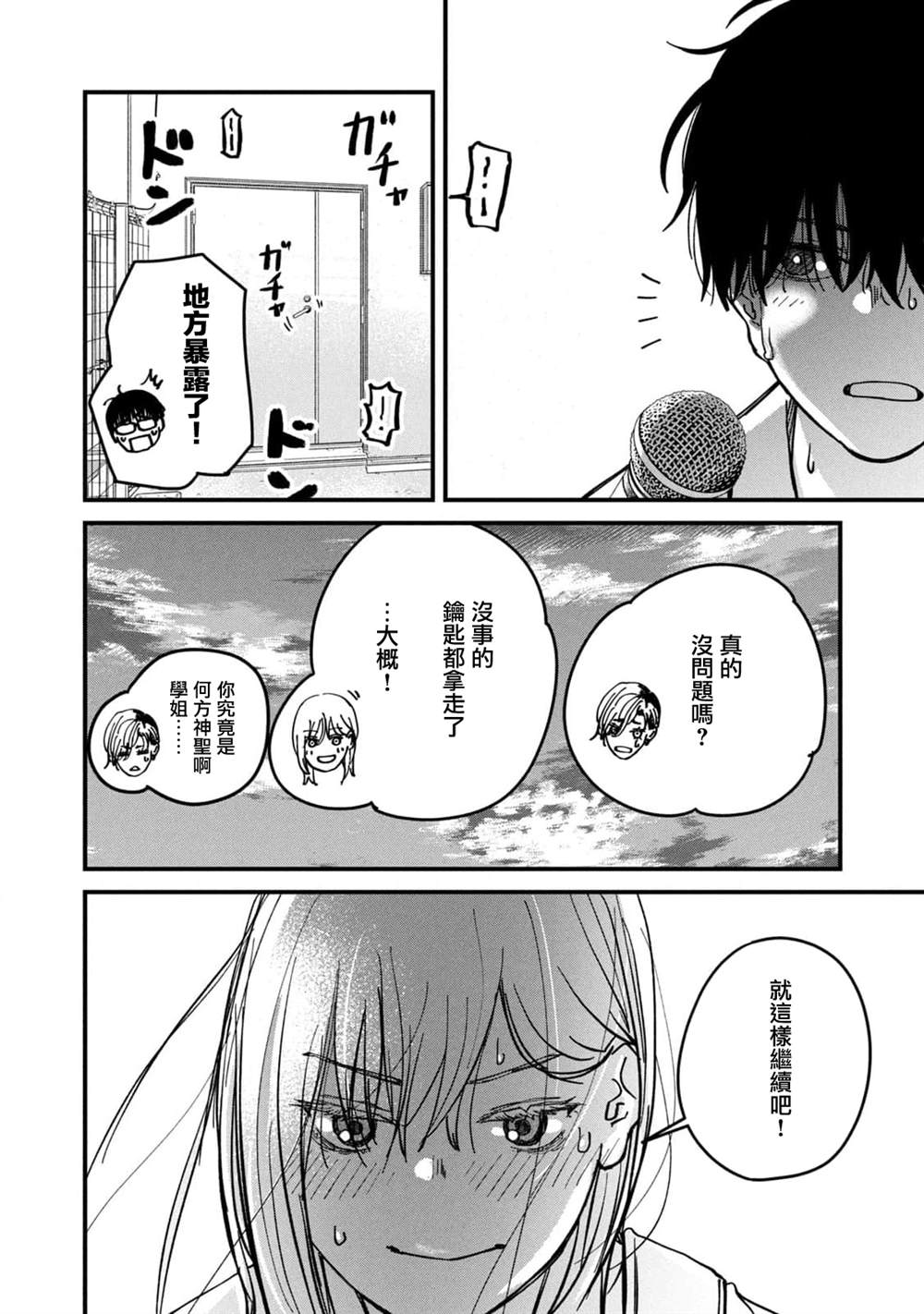 第17话11