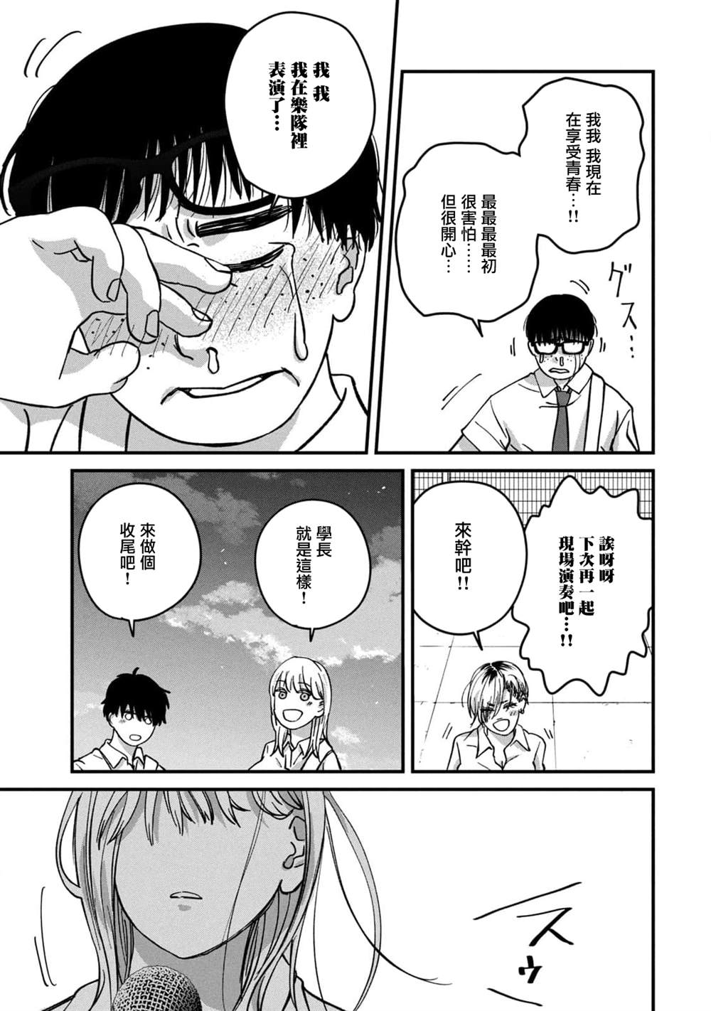 第17话12