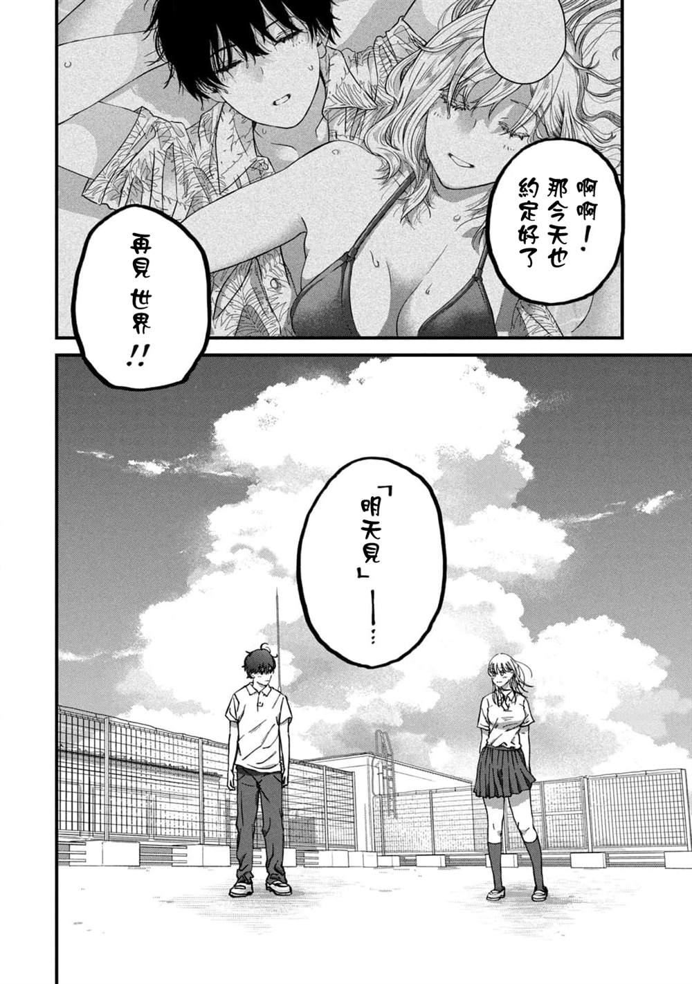 第17话16