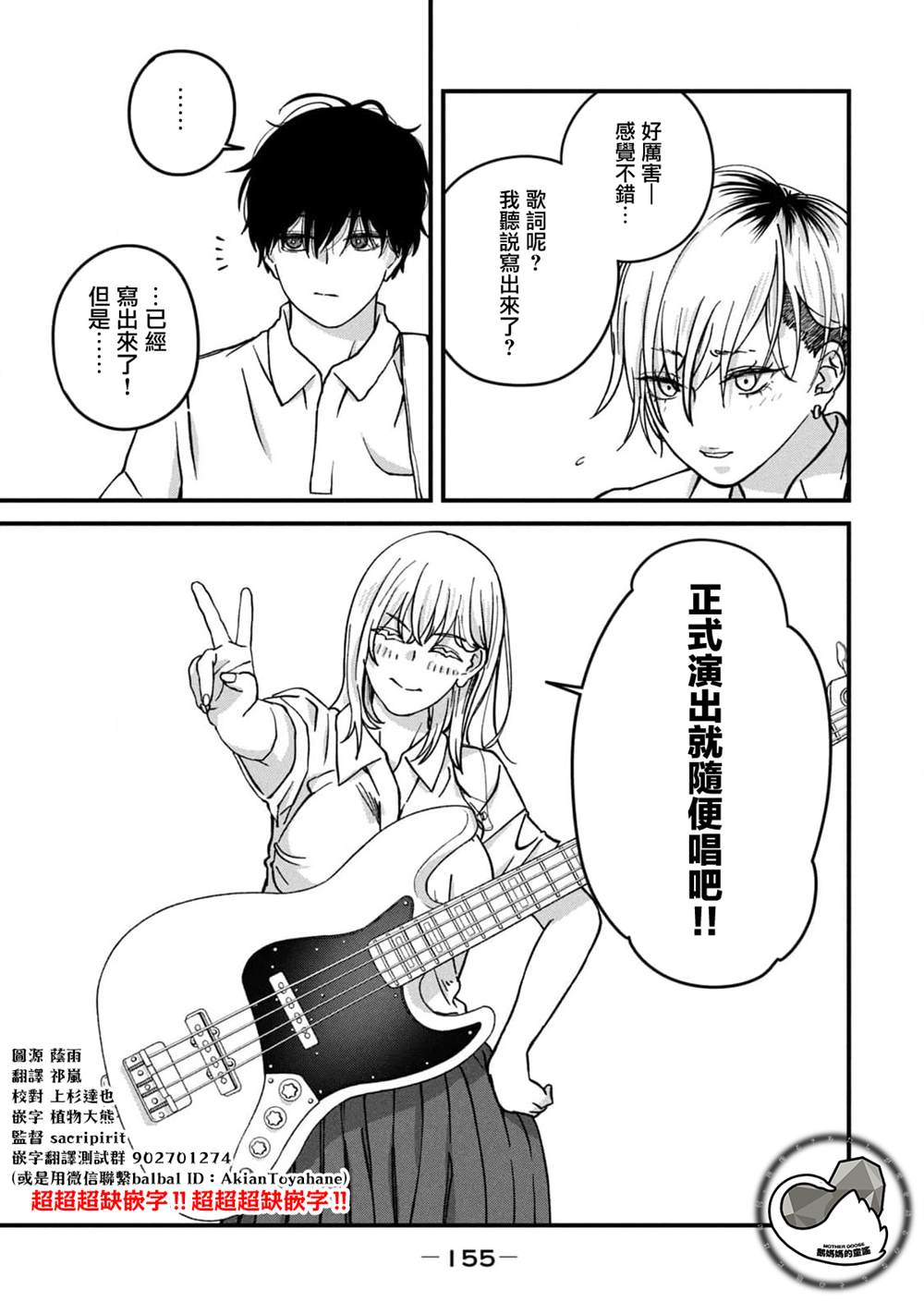 第17话2