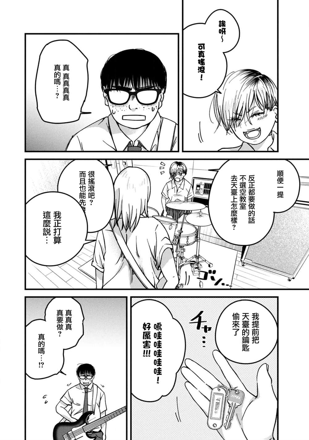 第17话3