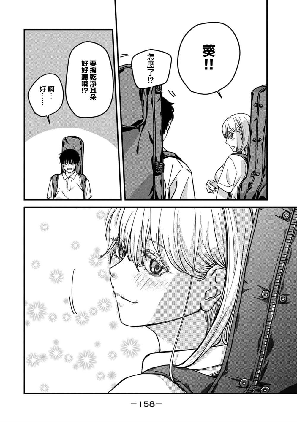 第17话5