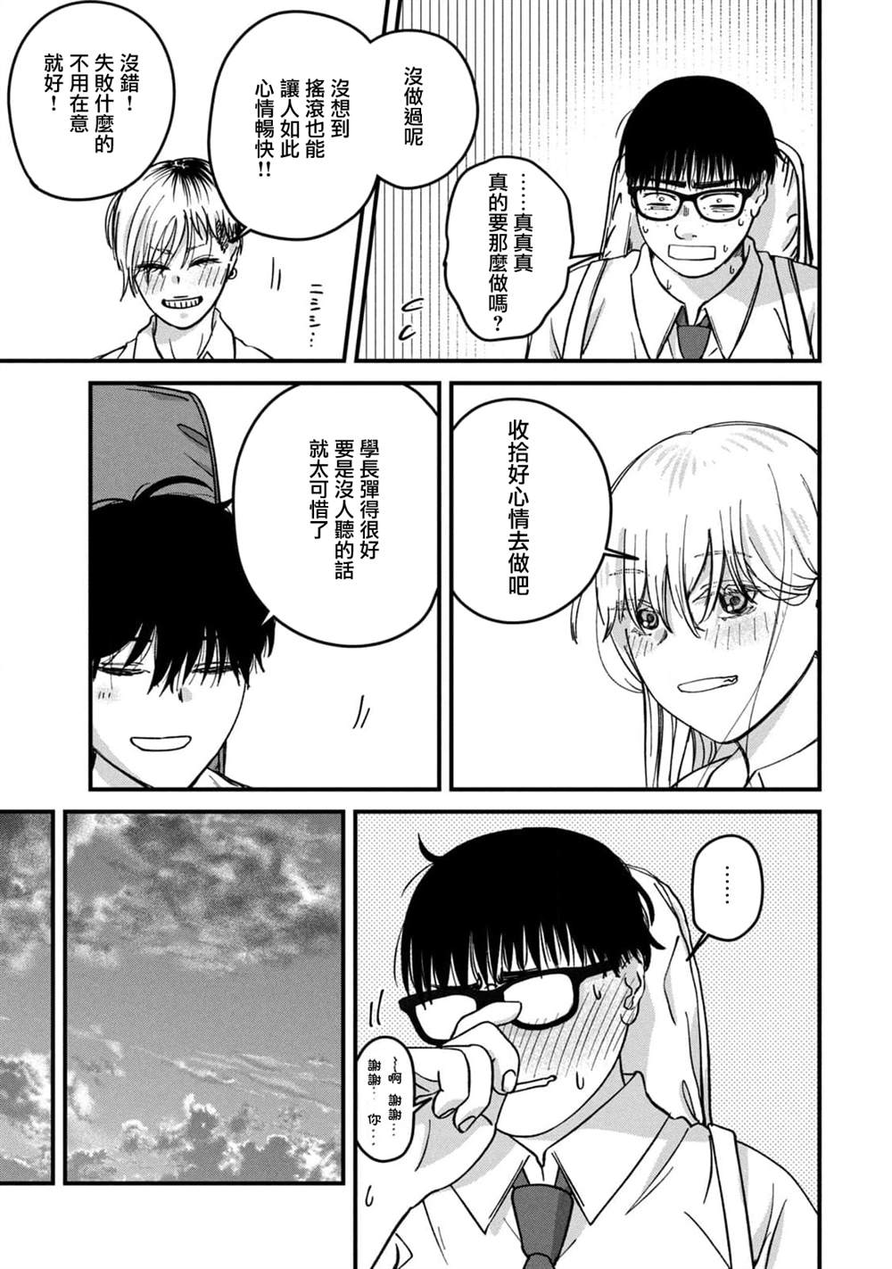 第17话6