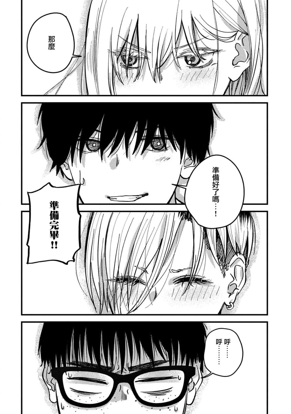 第17话8