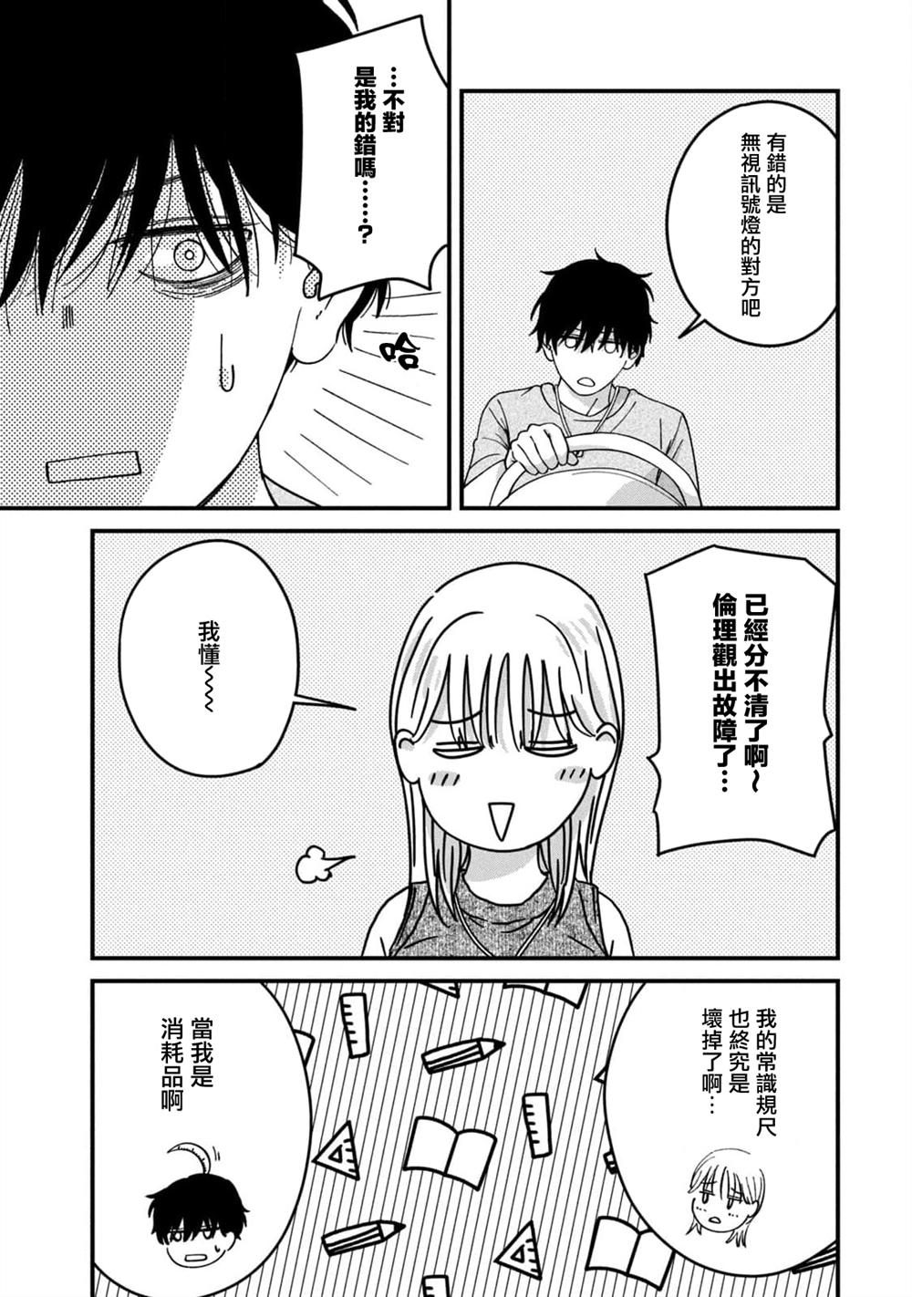 第18话10
