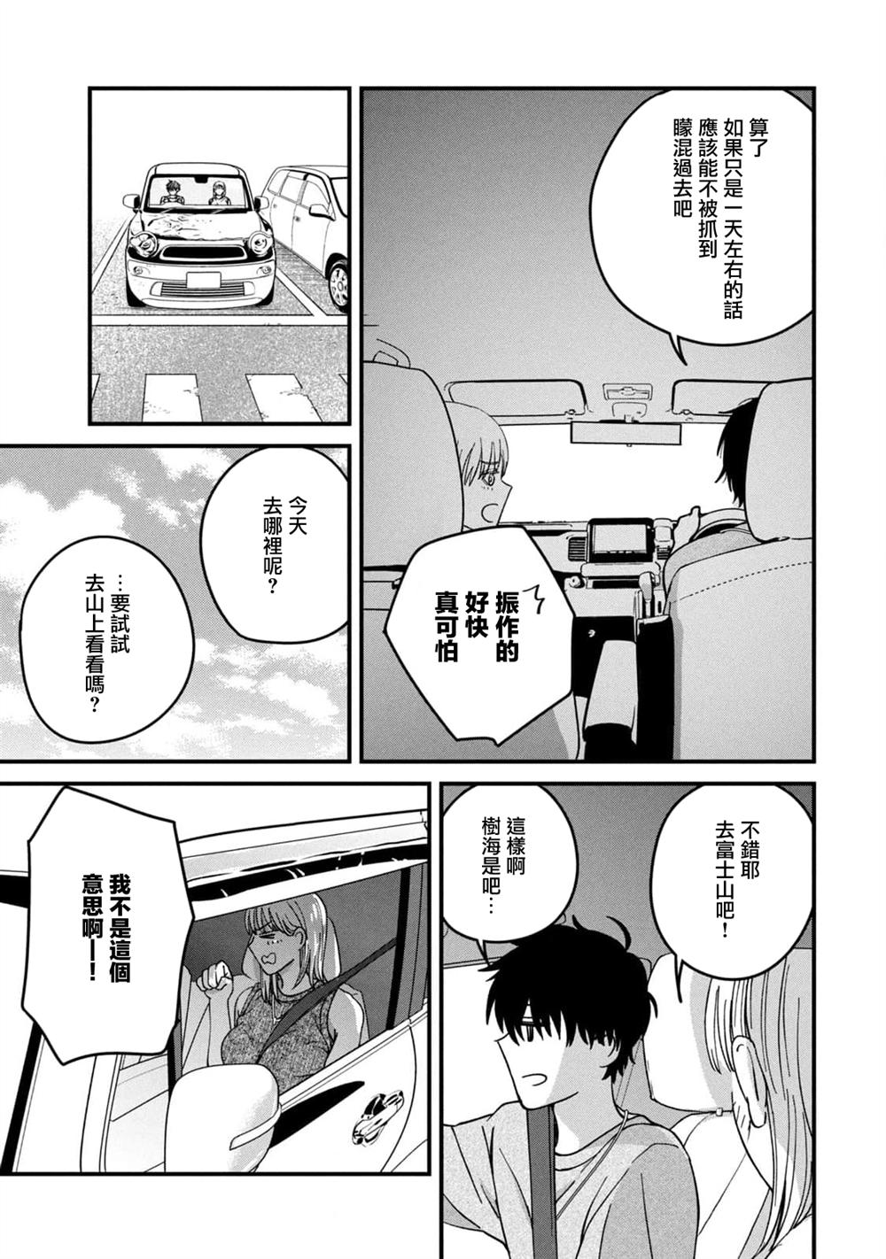 第18话12