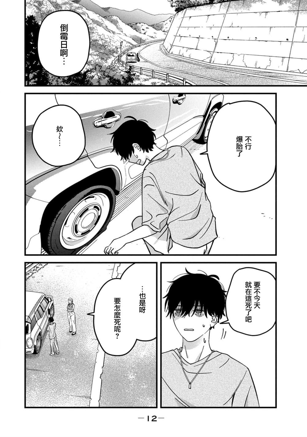 第18话13