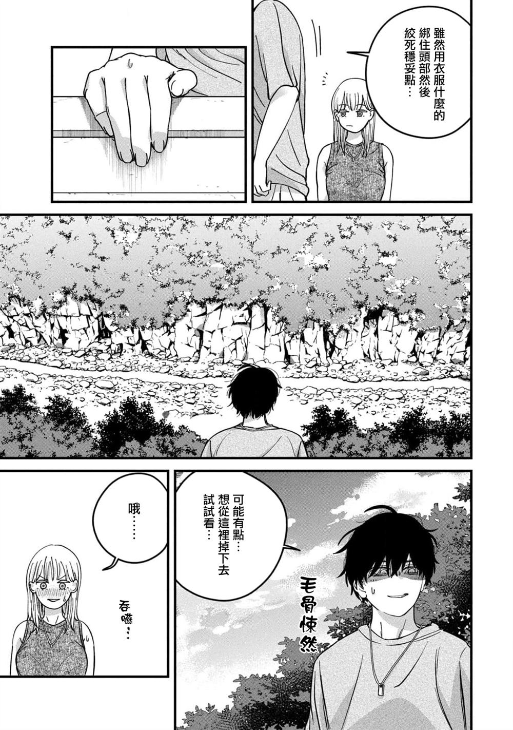 第18话14