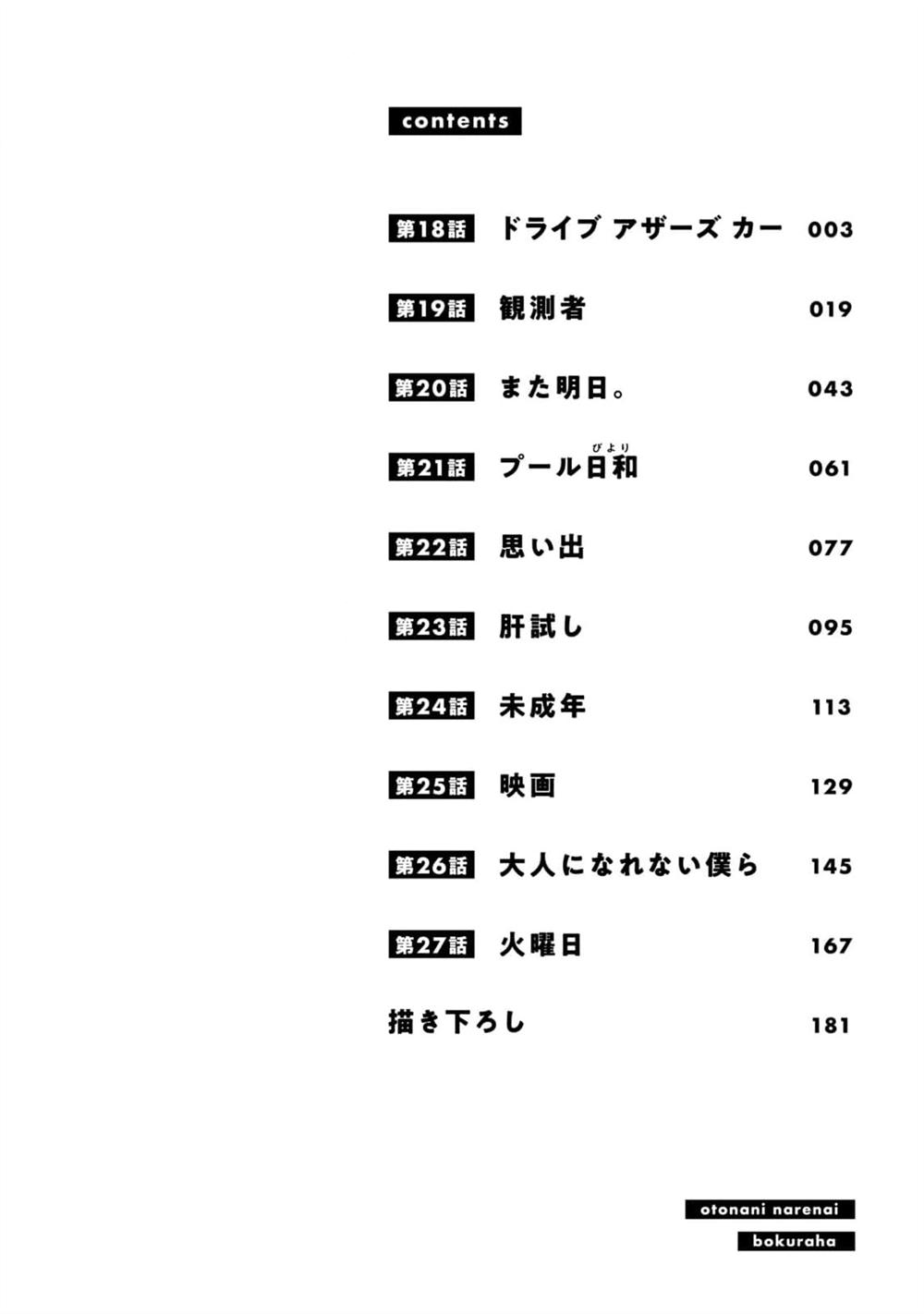 第18话3