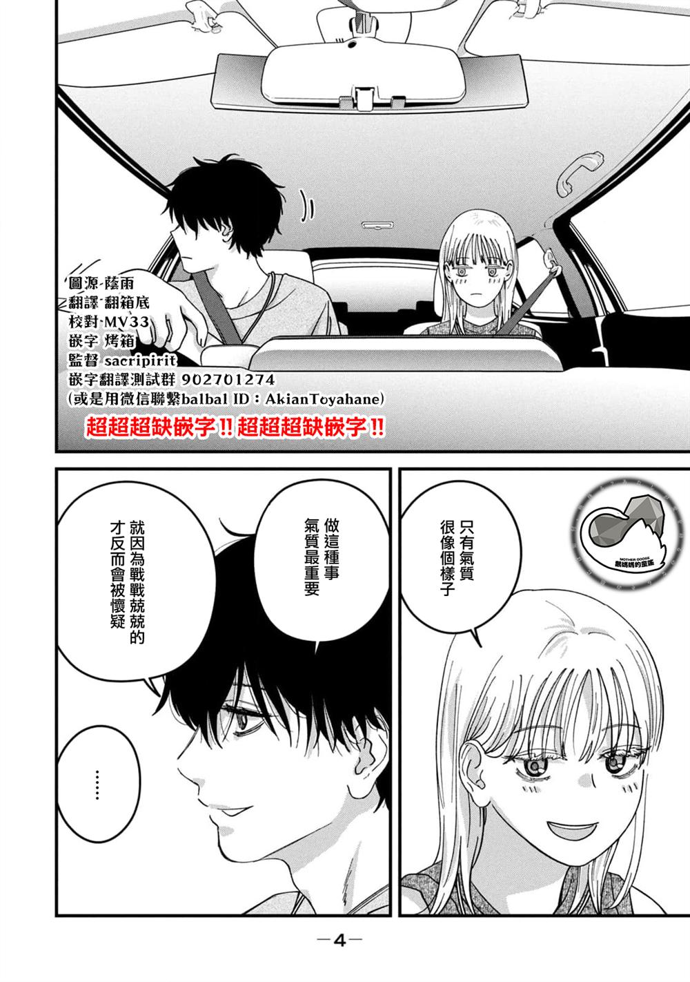 第18话5