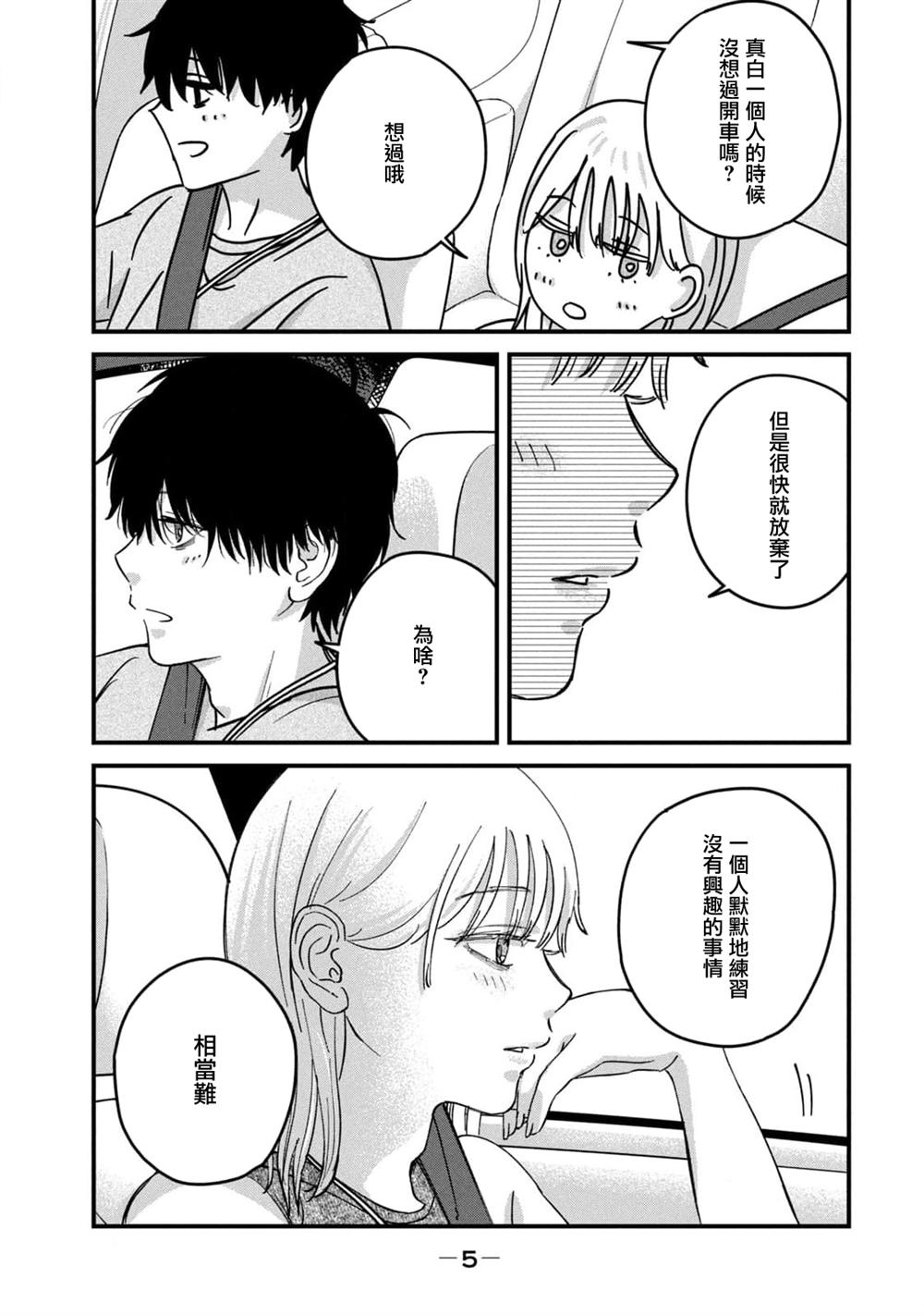 第18话6