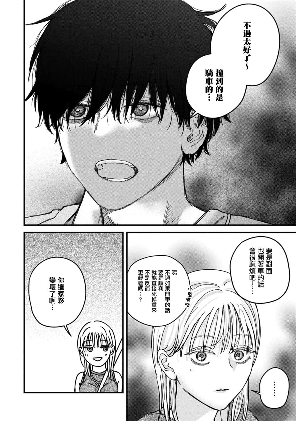第18话9