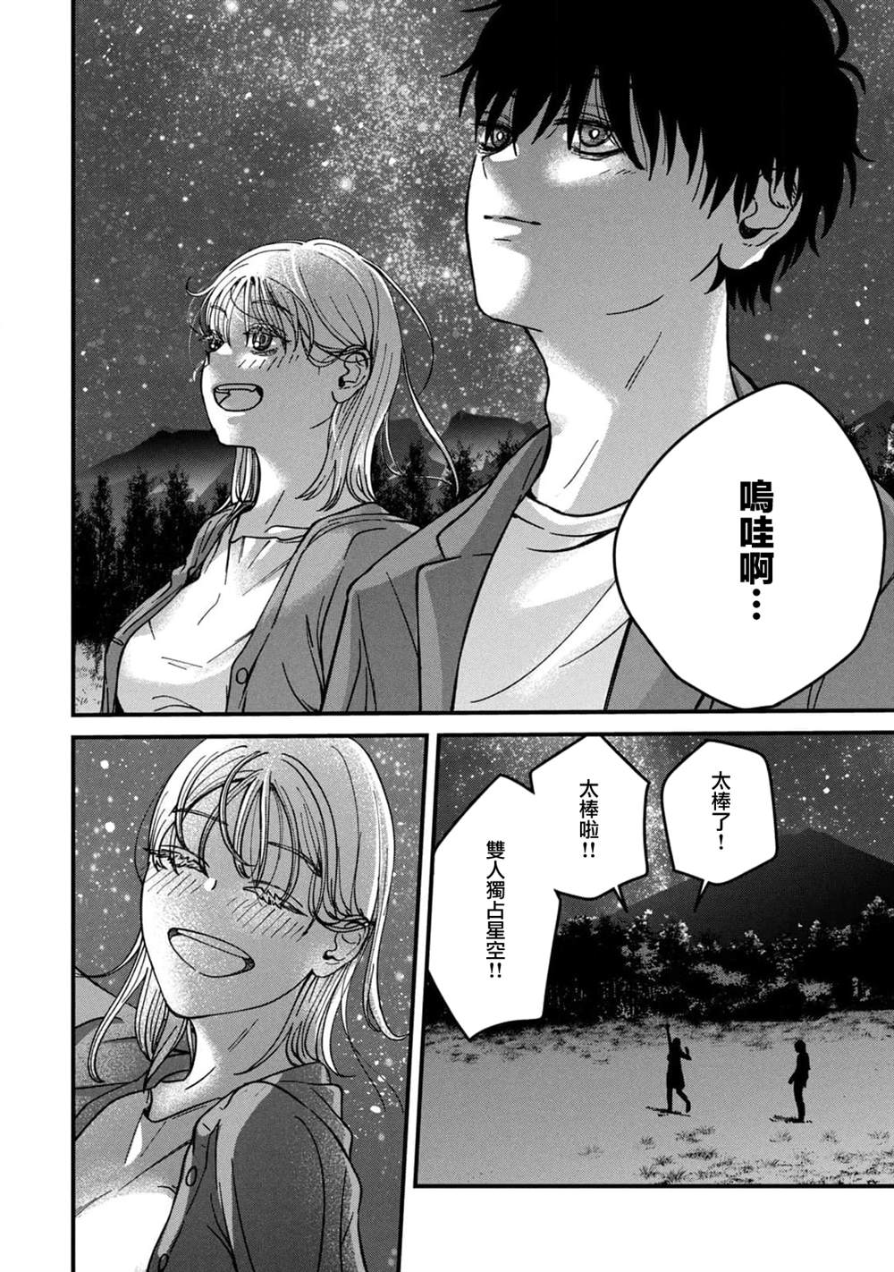 第19话10