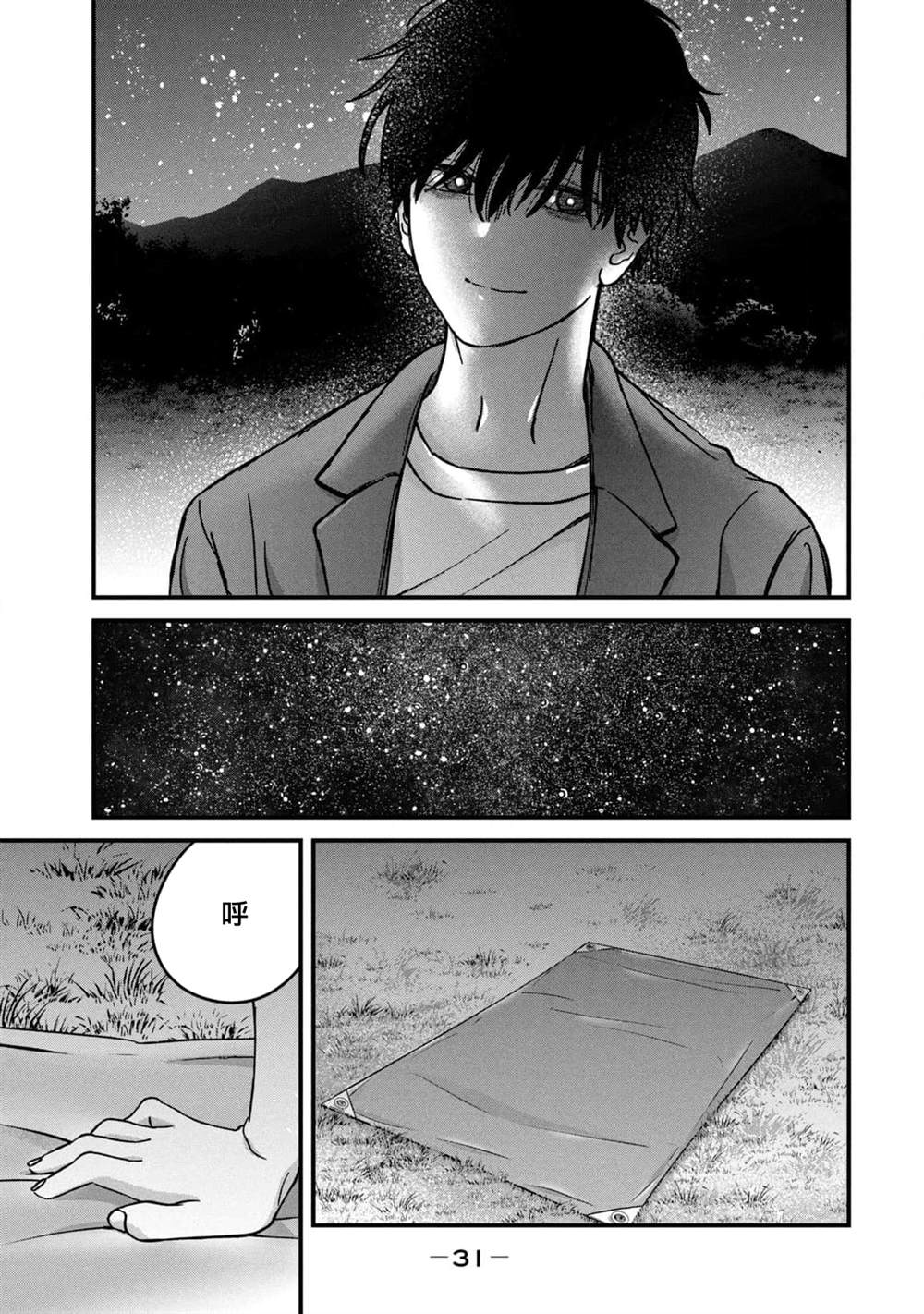 第19话11