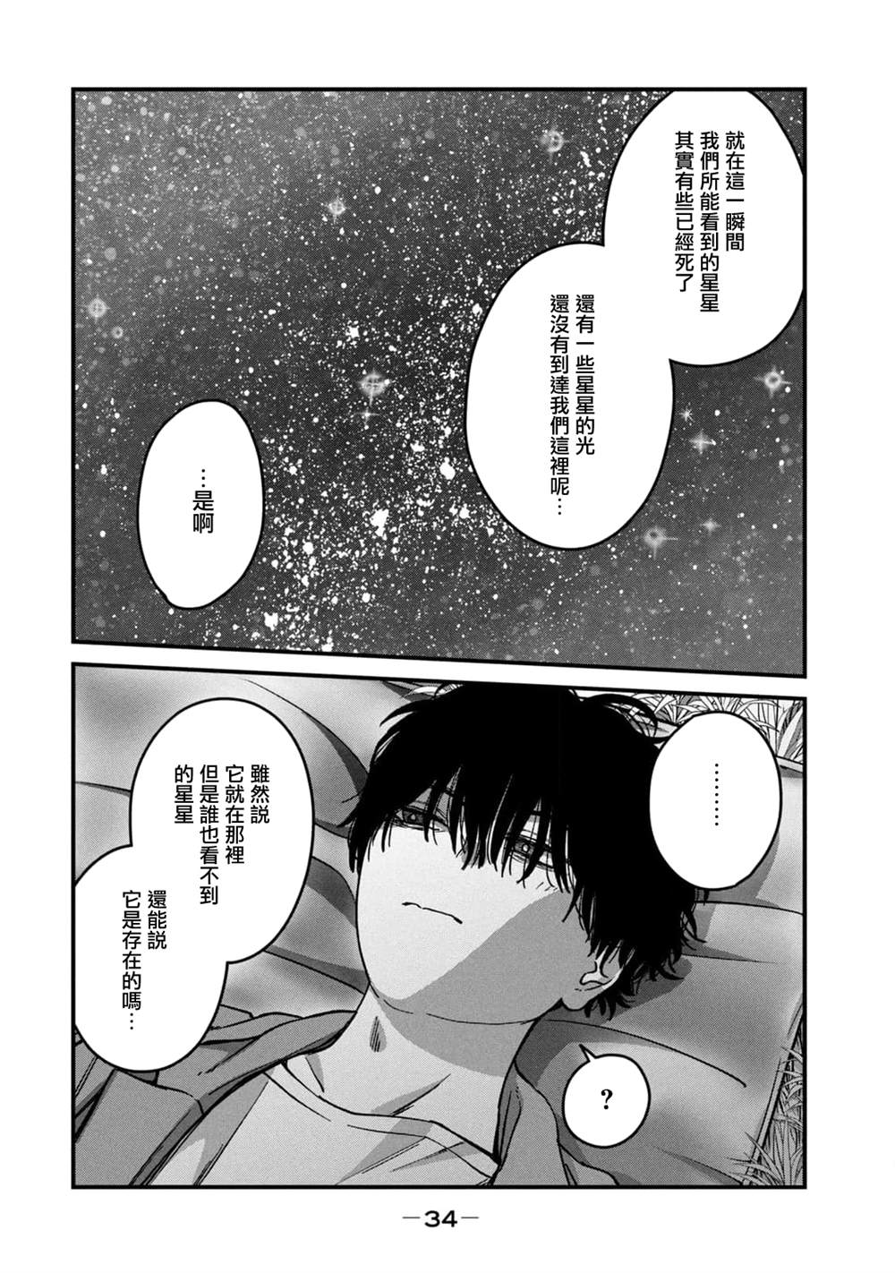 第19话14