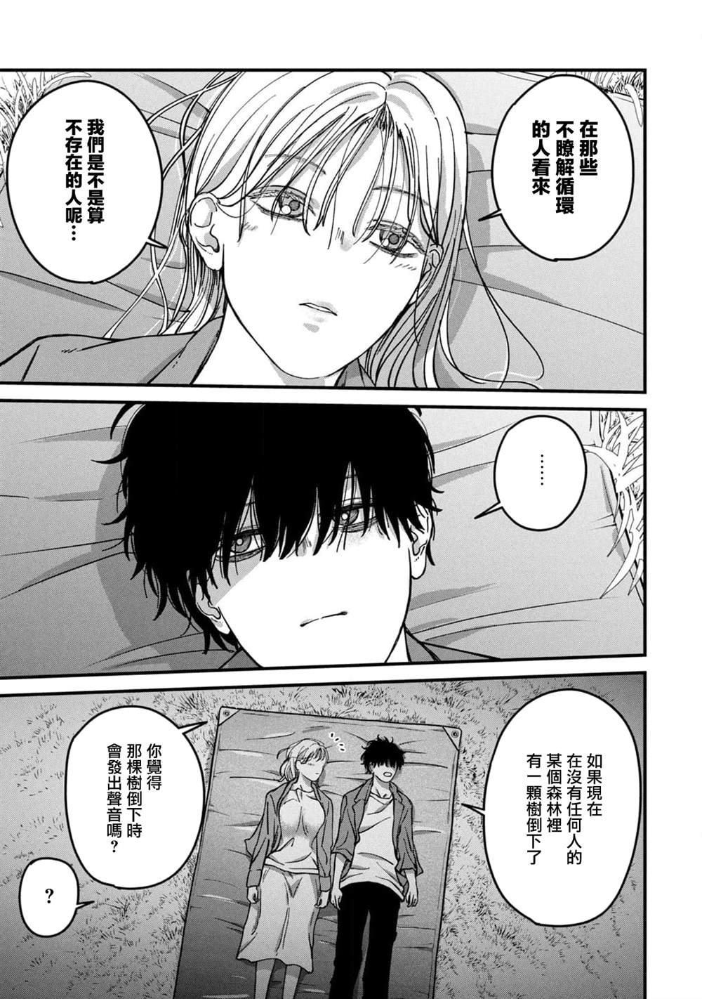 第19话15