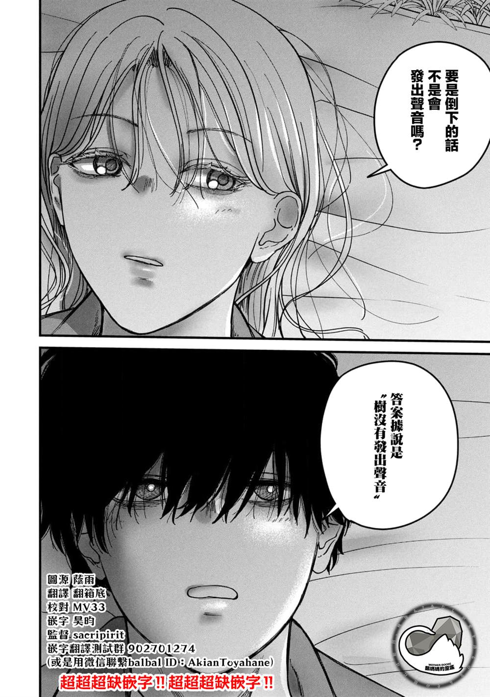 第19话16