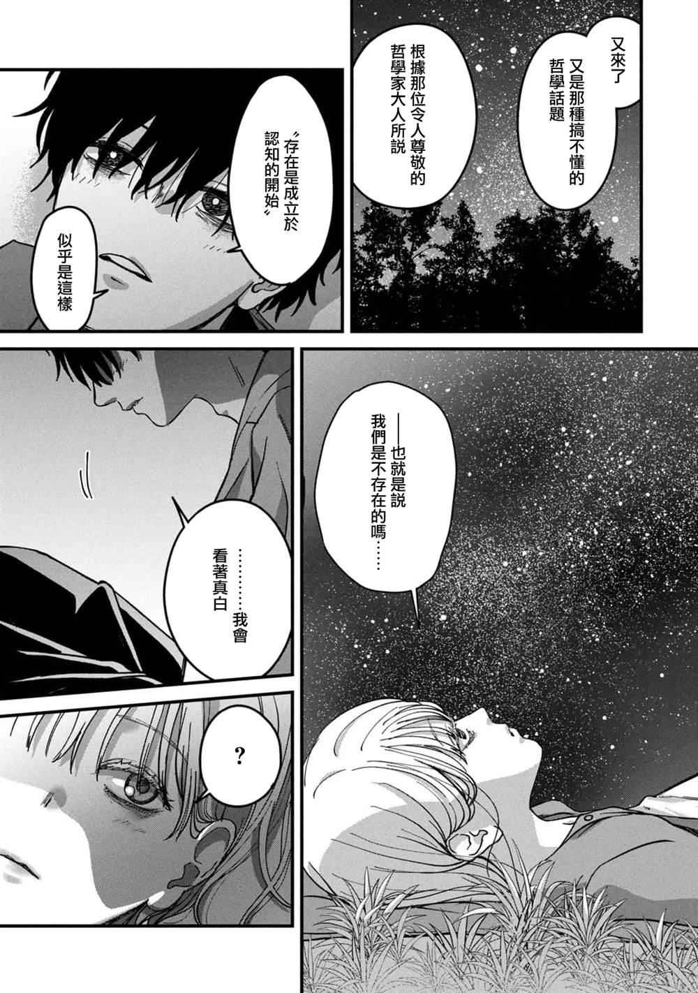 第19话17