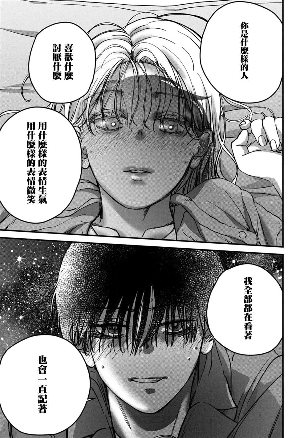 第19话19