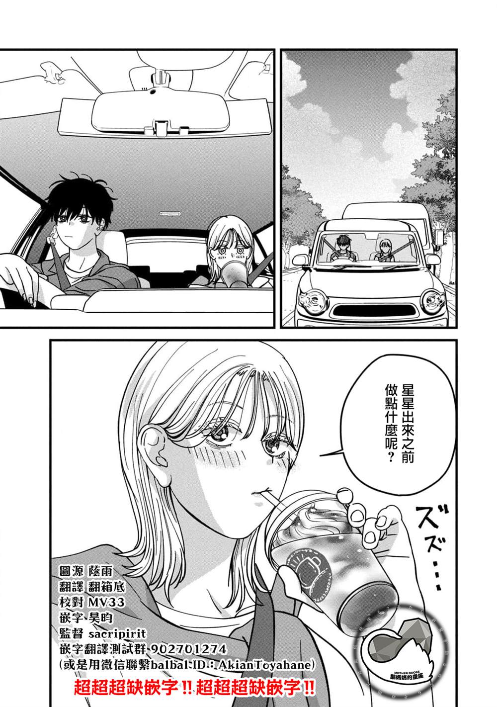 第19话2