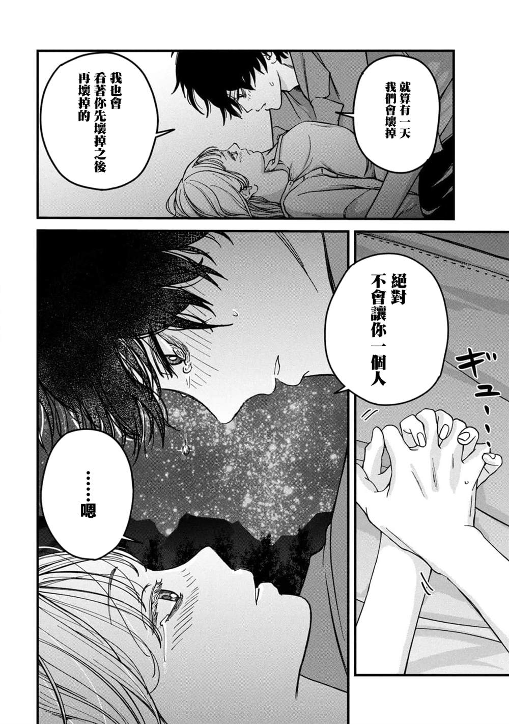 第19话20