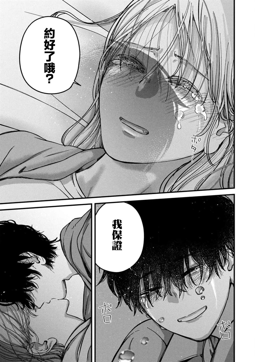 第19话21