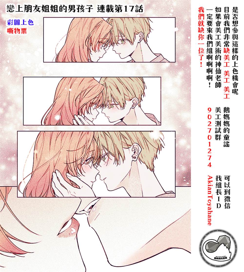 第19话23