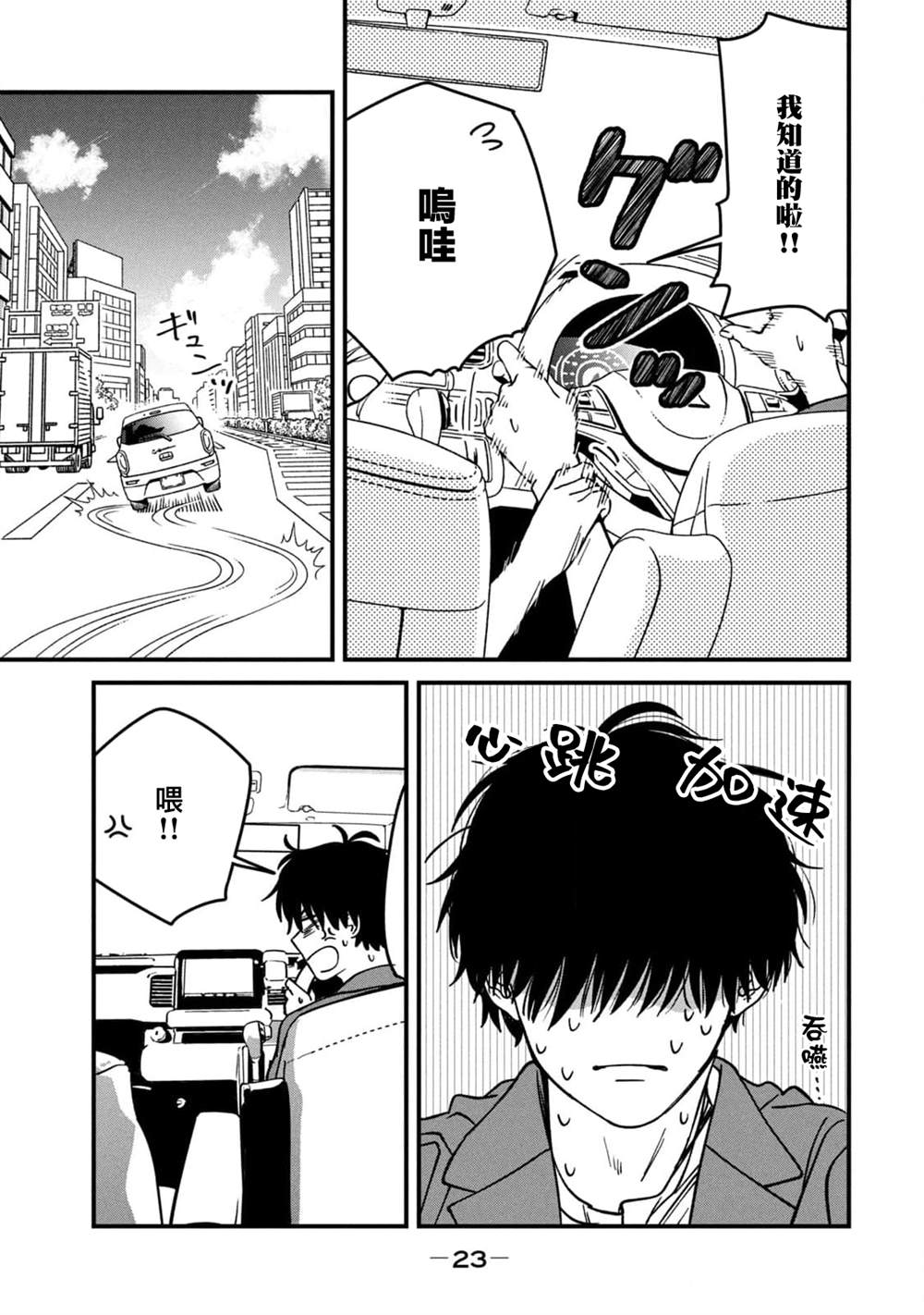 第19话4