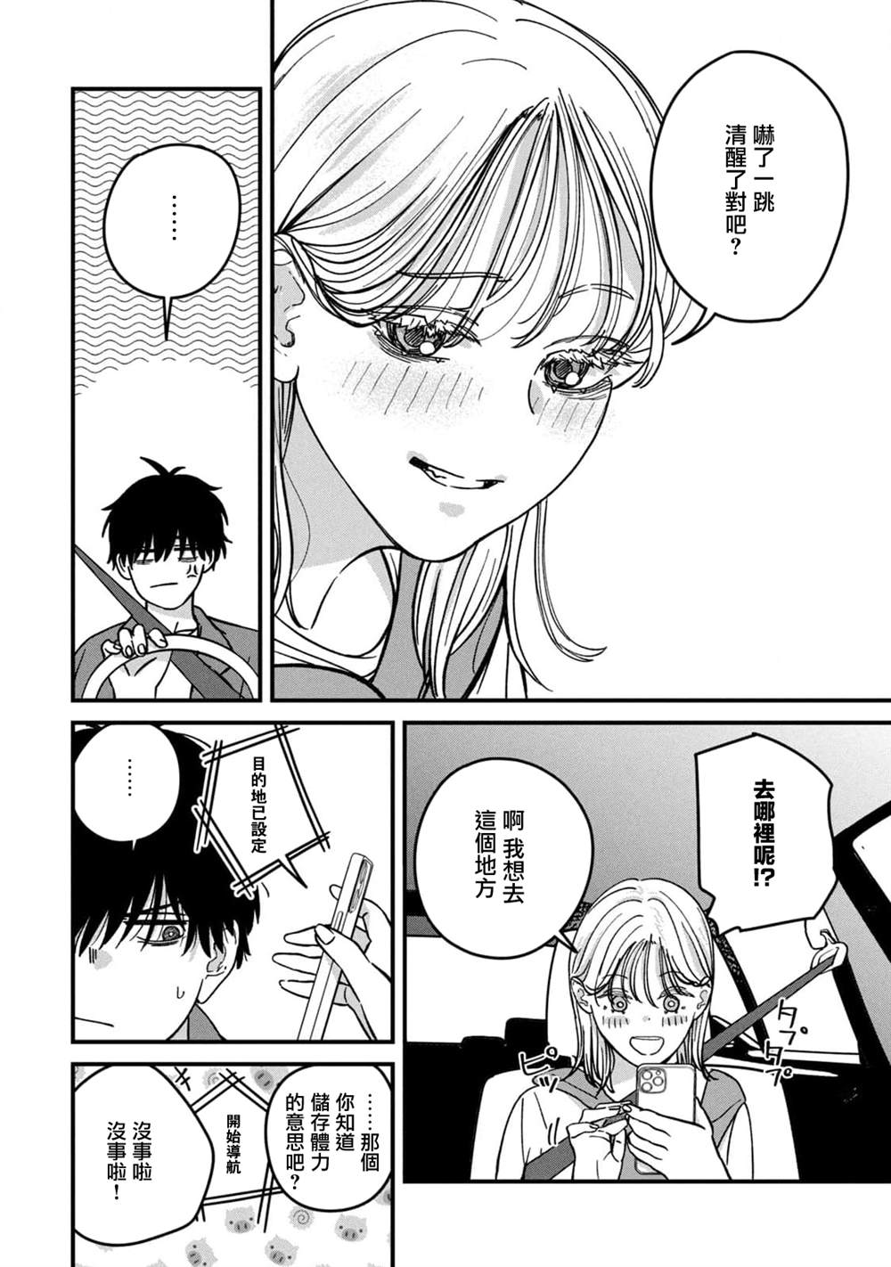 第19话5