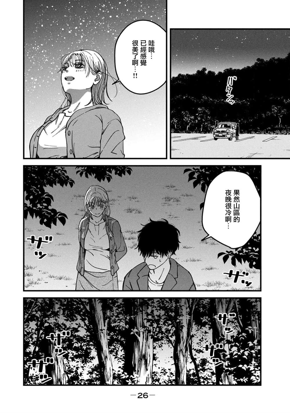 第19话7
