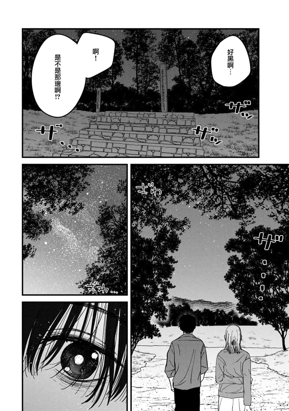 第19话8