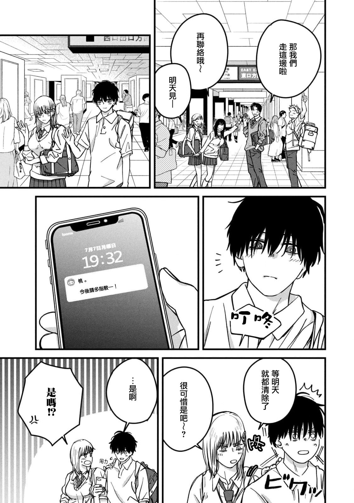 第20话12
