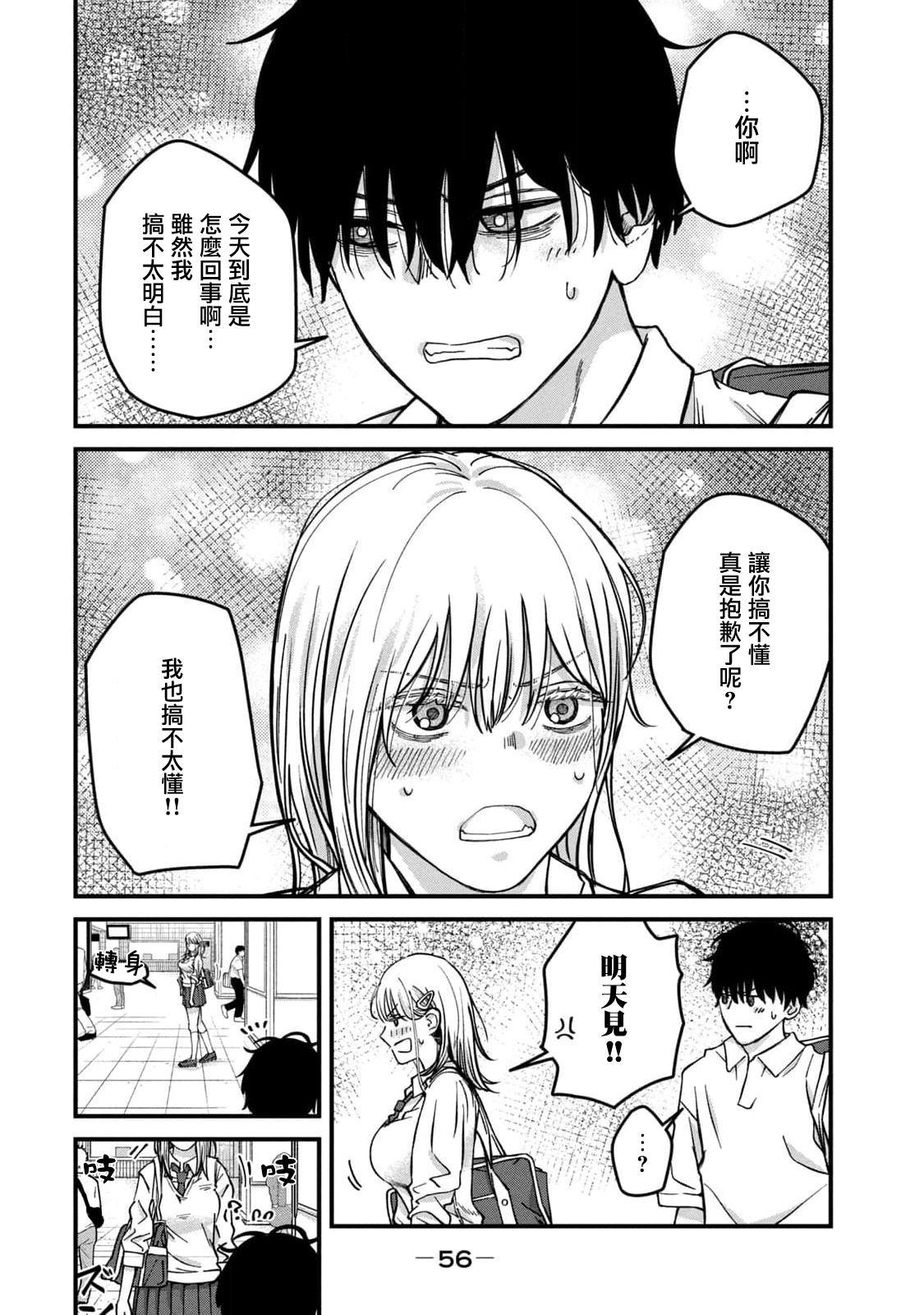第20话13