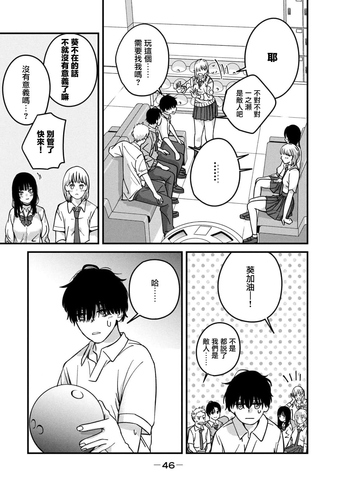 第20话3