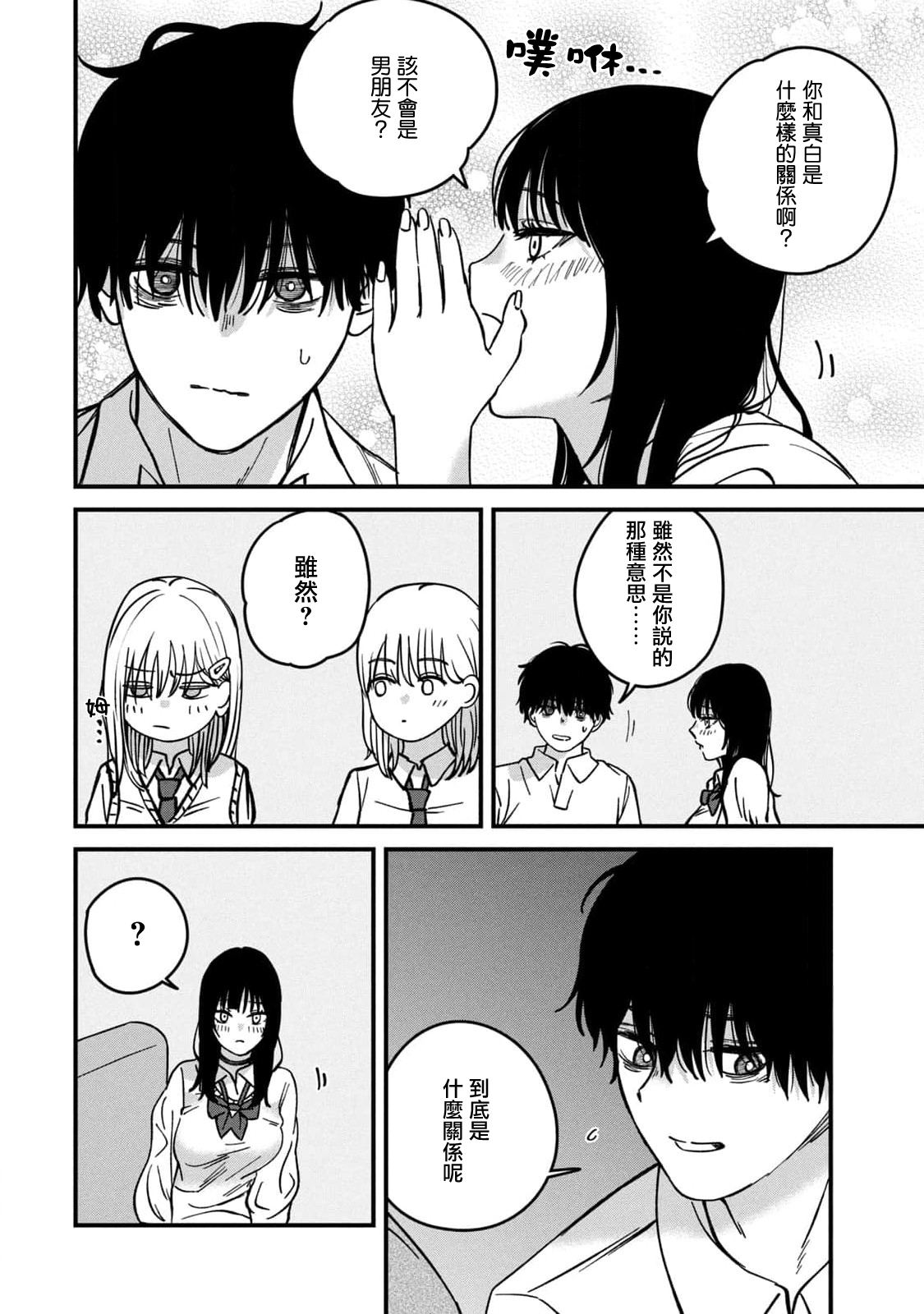 第20话5