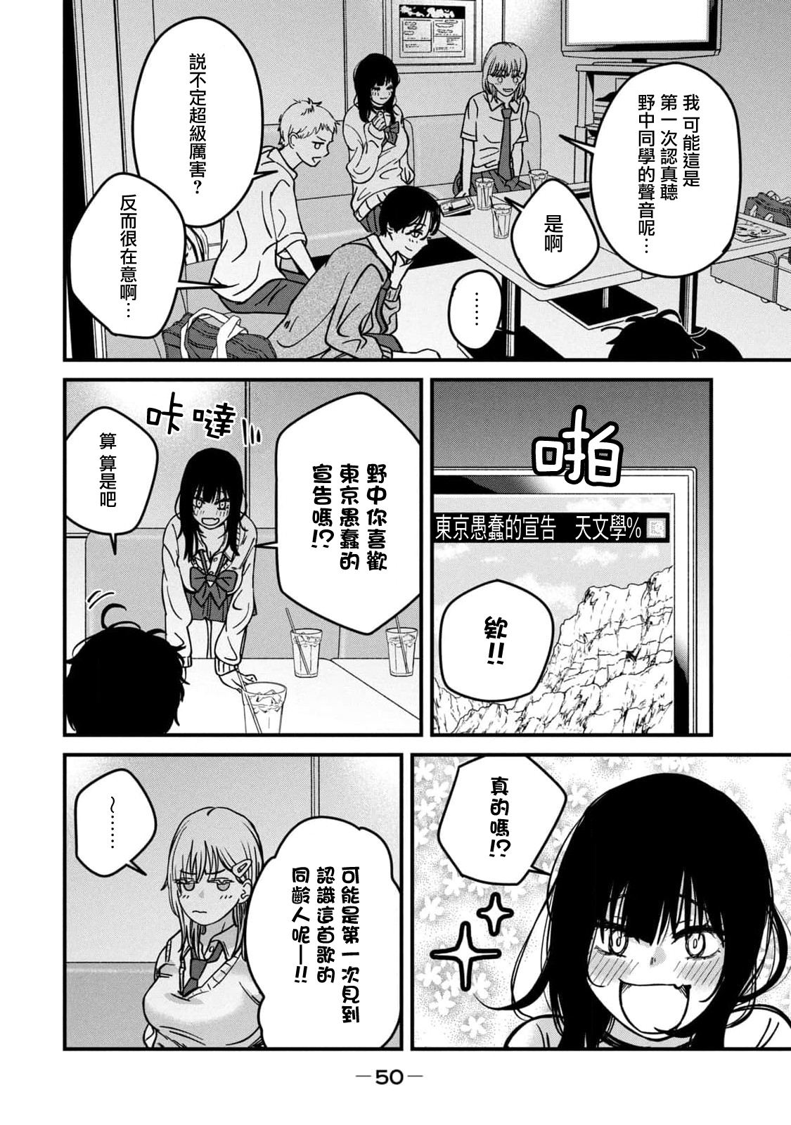 第20话7