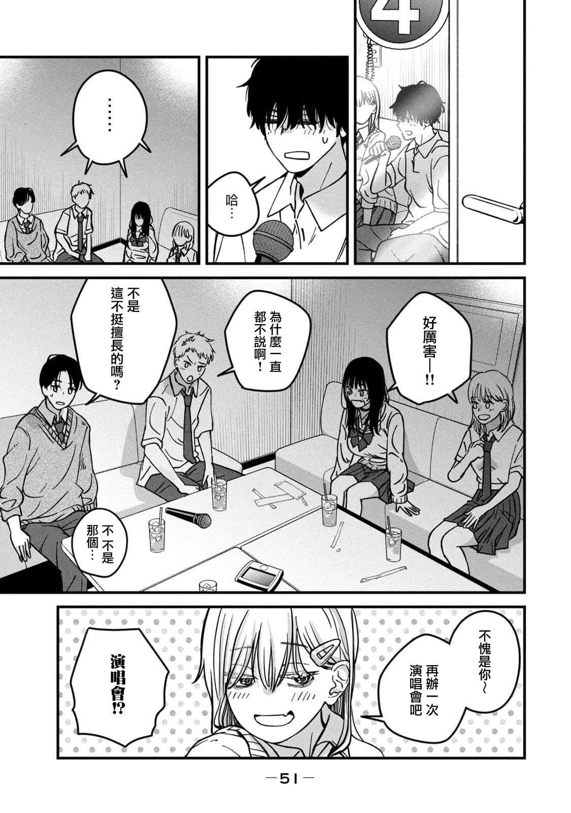第20话8