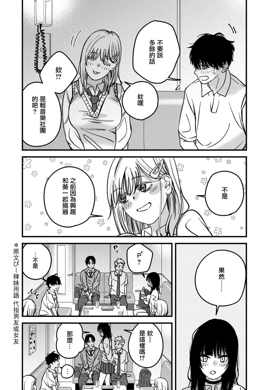第20话9