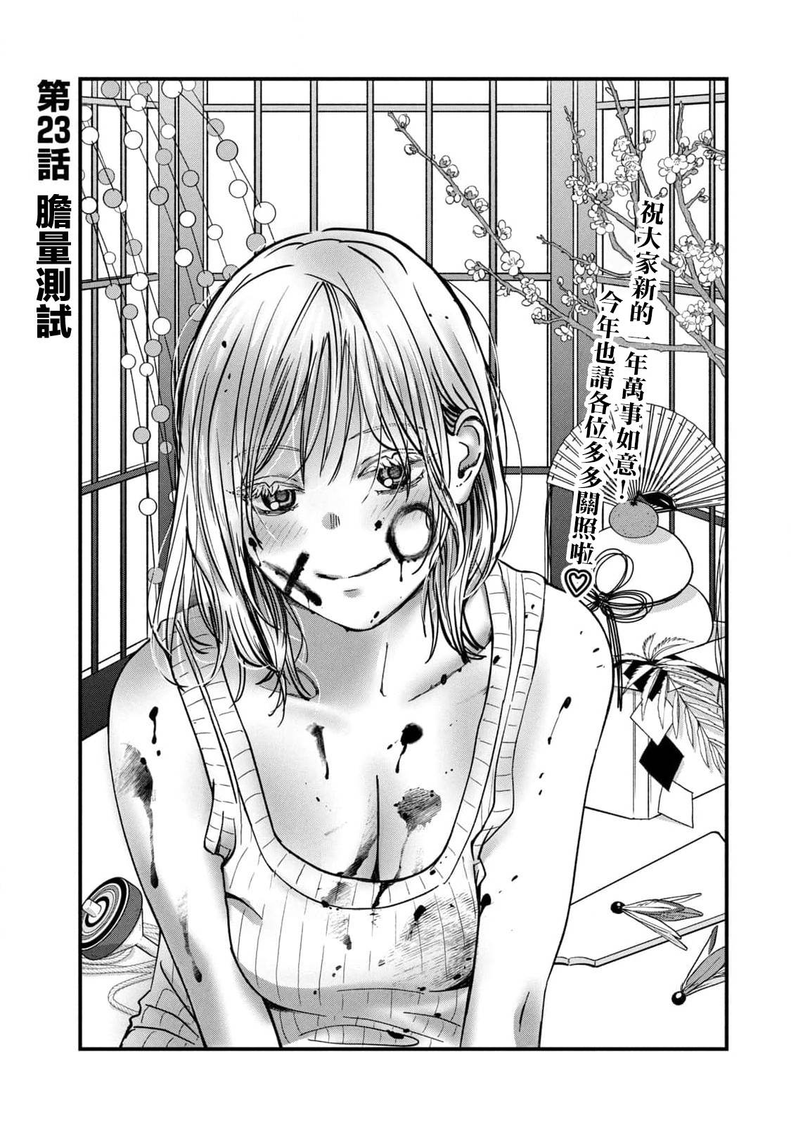 第23话0