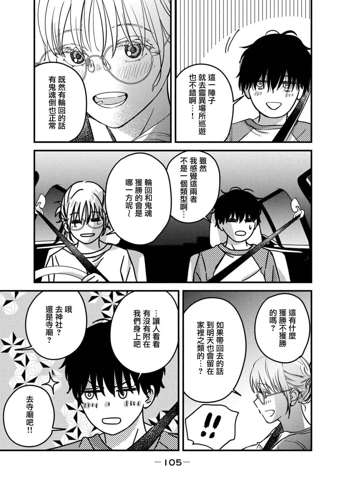 第23话10
