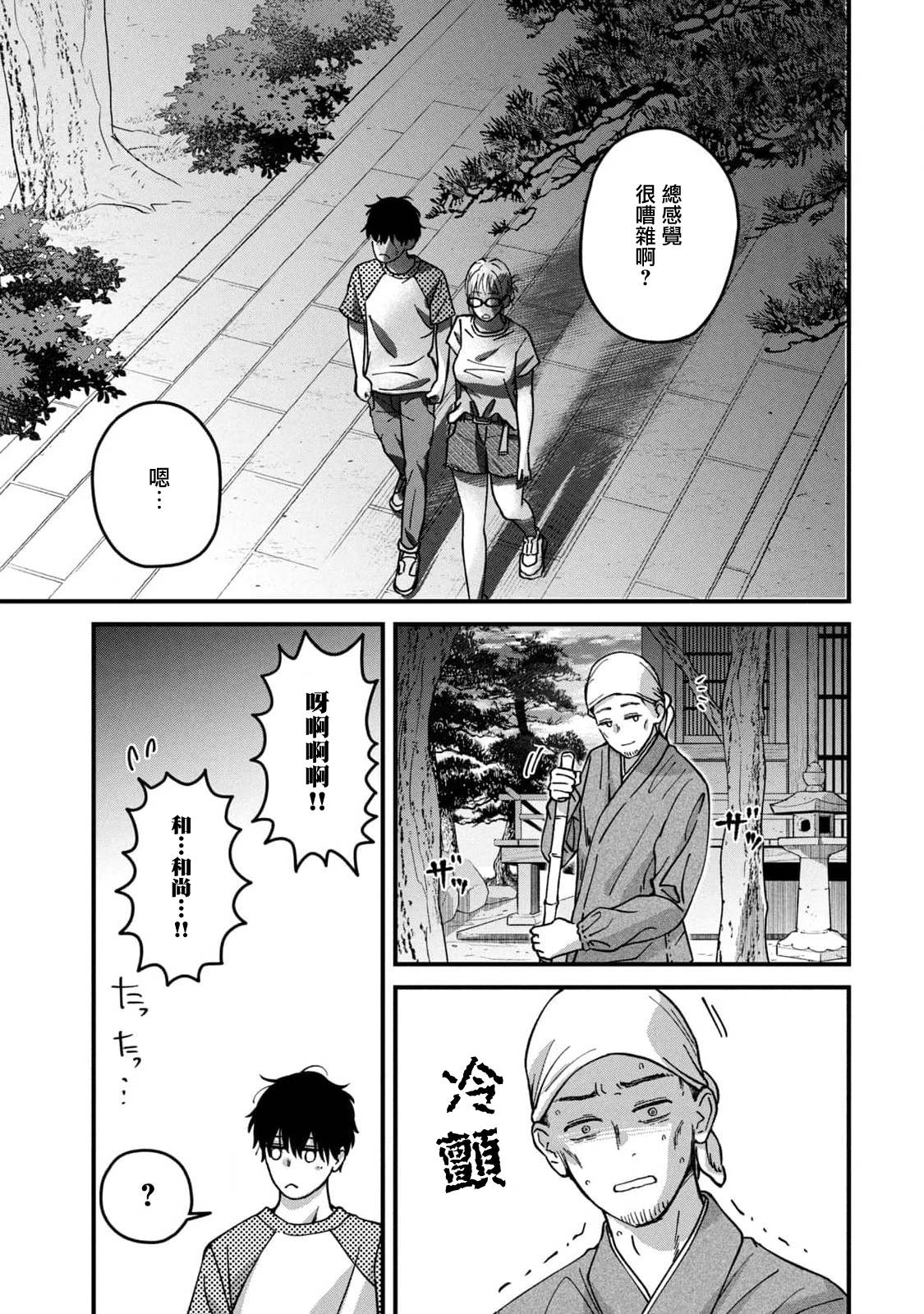 第23话12