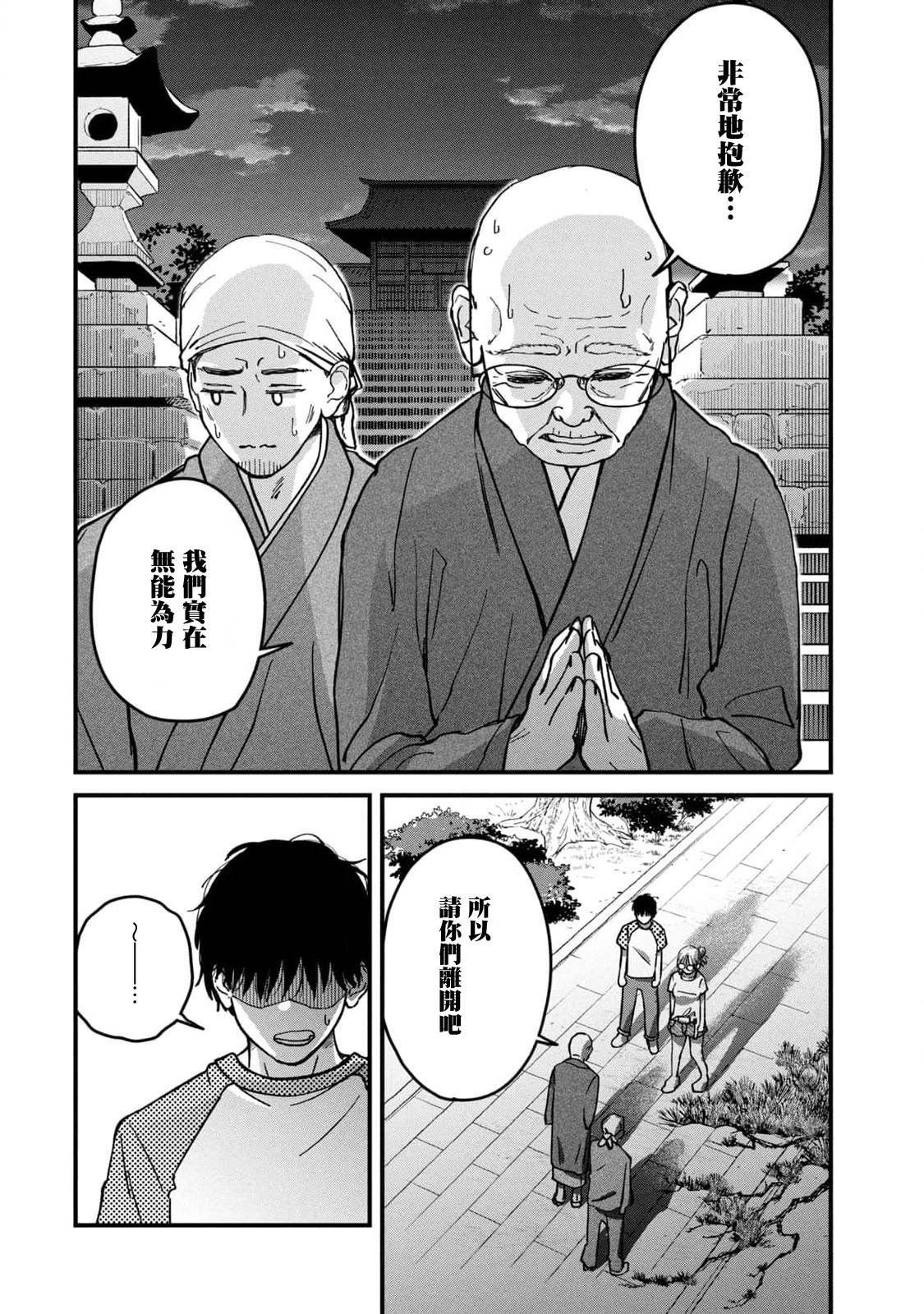 第23话13