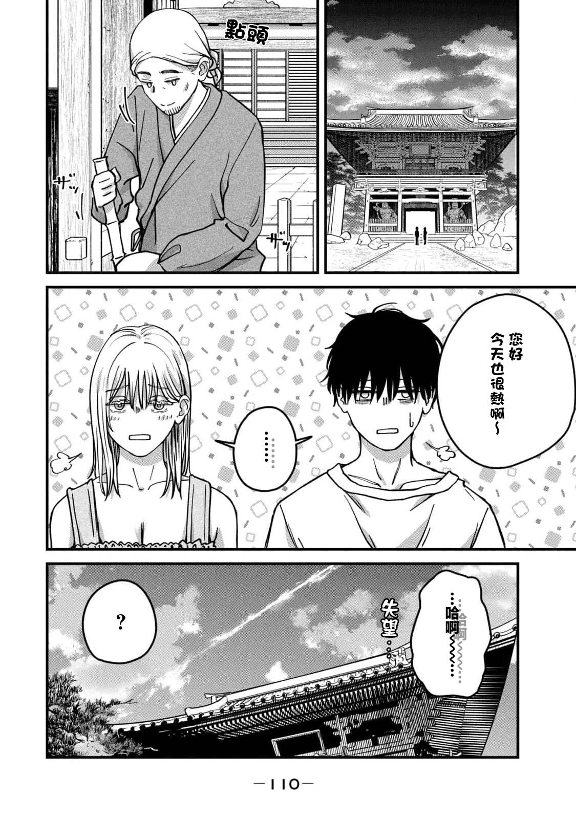 第23话15