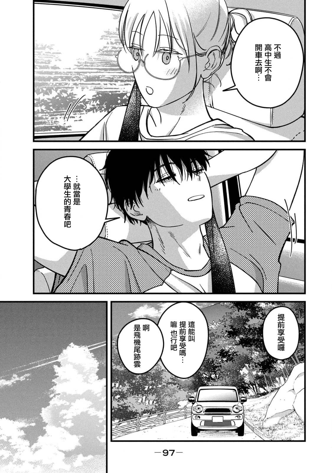 第23话2