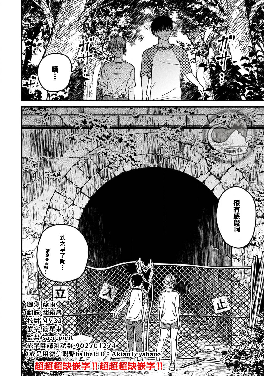 第23话3
